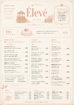 Patisserie Elegant menu template preview