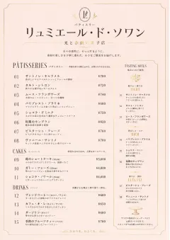 Patisserie Counter menu template preview