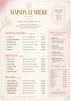 Patisserie Elegant menu template preview