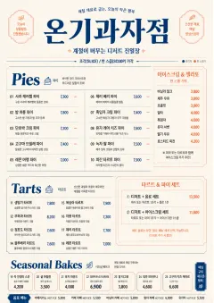 Cafe Dessert Case menu template preview