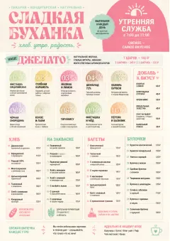 Gelato Bright menu template preview