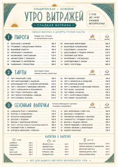 Cafe Dessert Case menu template preview