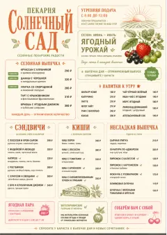 Seasonal Pastry menu template preview