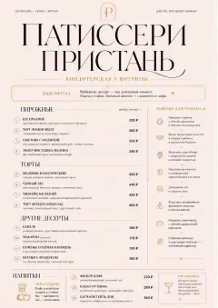 Patisserie Counter menu template preview