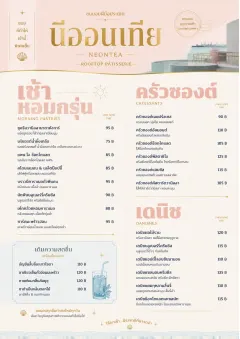 Patisserie Elegant menu template preview