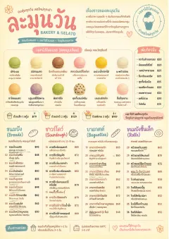 Gelato Bright menu template preview