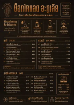 Chocolate Atelier menu template preview