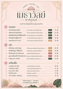 Patisserie Counter menu template preview