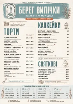 Bakery Rustic menu template preview