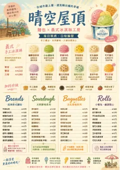 Gelato Bright menu template preview