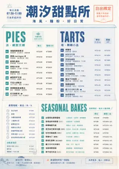 Cafe Dessert Case menu template preview