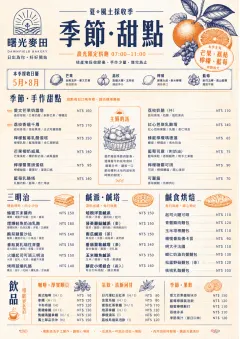 Seasonal Pastry menu template preview