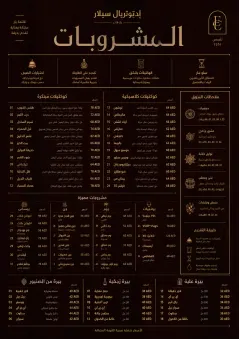 Editorial Cellar menu template preview