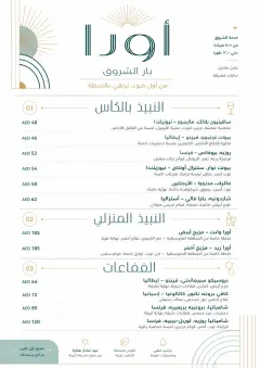 Modern Minimal Pour menu template preview