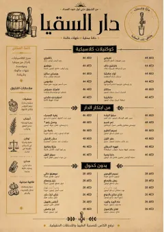 Heritage Taproom menu template preview