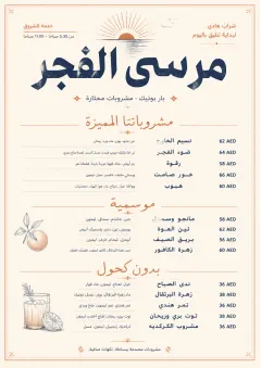 Boutique Pour Card menu template preview