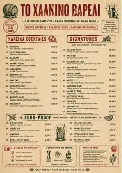 Heritage Taproom menu template preview