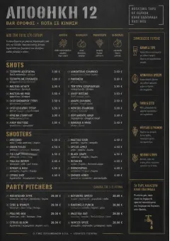 Industrial Craft menu template preview