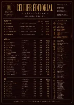 Editorial Cellar menu template preview