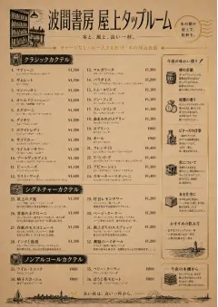 Heritage Taproom menu template preview