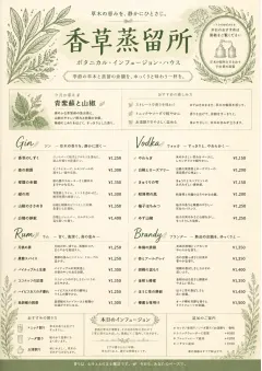 Botanical Infusion menu template preview