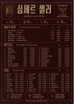 Editorial Cellar menu template preview