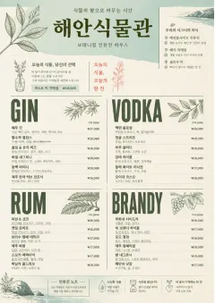 Botanical Infusion menu template preview