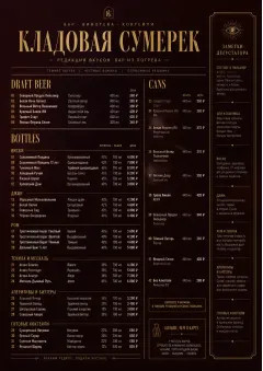 Editorial Cellar menu template preview