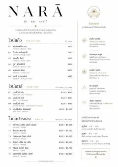 Modern Minimal Pour menu template preview