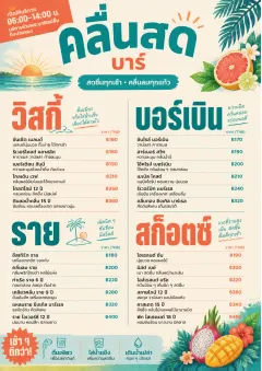 Tropical Refresh menu template preview