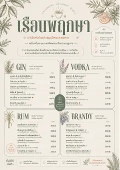 Botanical Infusion menu template preview