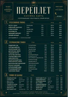Editorial Cellar menu template preview
