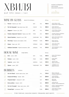 Modern Minimal Pour menu template preview