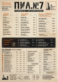 Industrial Craft menu template preview