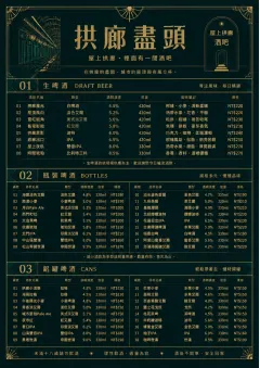 Editorial Cellar menu template preview