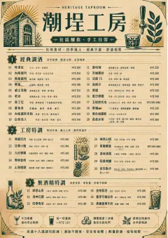Heritage Taproom menu template preview