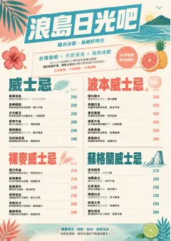 Tropical Refresh menu template preview
