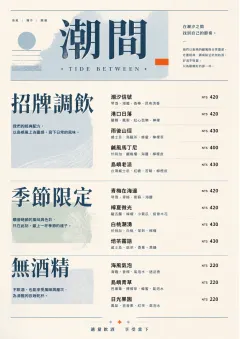 Boutique Pour Card menu template preview
