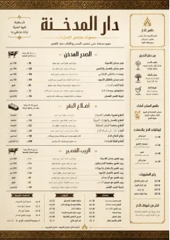Heritage Tradition menu template preview