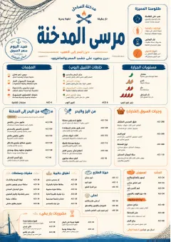 Coastal Regional menu template preview