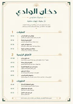 Chef Carte Brève menu template preview