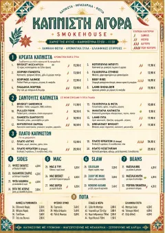 Spice Market Bold menu template preview