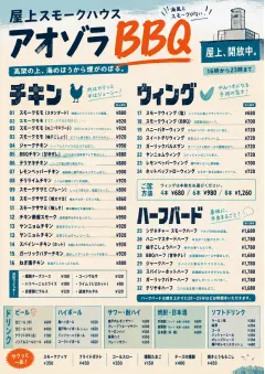 Street Stall Energy menu template preview