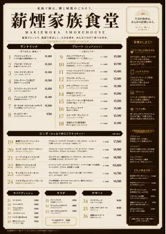Family Style Feast menu template preview