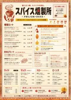 Spice Market Bold menu template preview