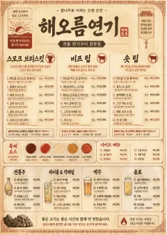 Heritage Tradition menu template preview