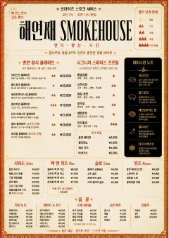 Spice Market Bold menu template preview