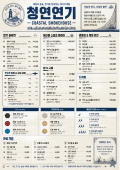 Coastal Regional menu template preview