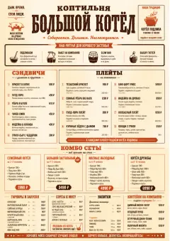 Family Style Feast menu template preview