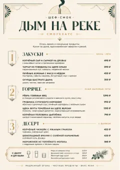 Chef Carte Brève menu template preview